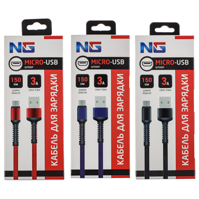 NG Кабель для зарядки Micro USB, 1.5м, 3А, тканевая оплётка, быстрая зарядка QC3.0,  3 цвета 