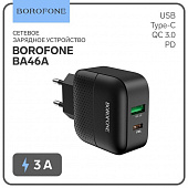 Зарядное устройство на 1 Type-C+1 USB порт QC 3.0/PD Borofone BA46A+кабель Type-C 