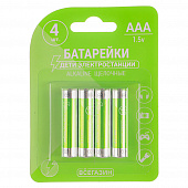 ВСЁГАЗИН Батарейки 4шт, тип AAA, "Alkaline" щелочная в блистере 