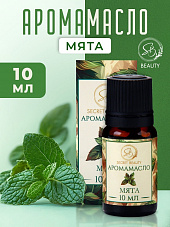 Аромамасло 10 мл, МИКС 
