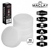Сухое горючее нап. 10, MACLAY  арт 7732640 