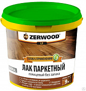 Лак паркетный ZERWOOD LP без запаха глянцевый 2,5кг 