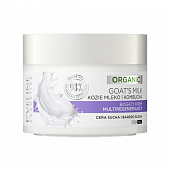 Крем для лица Eveline Organic мультирегинирующий для сухой и очень сухой кожи 50мл (5350) 
