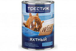 Лак алкидно-уретан яхтный Престиж глянцевый 0,9л  