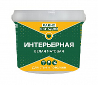 Краска В/д интерьерная матовая ЛАДНО СКЛАДНО 1,4 кг  