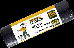 Мешки для мусора "ЛАДНО СКЛАДНО" особо прочные 200л 10шт 