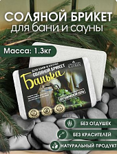 Соляной брикет для бани Банька 500г, МИКС 