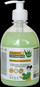 Бальзам для мытья посуды "ЛАДНО СКЛАДНО" "Алоэ-Вера" 500мл 