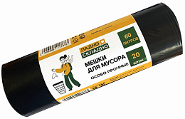 Мешки для мусора "ЛАДНО СКЛАДНО" 60л 20шт 