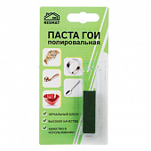 Паста ГОИ полировальная, 8г 