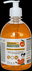 Концентрат для мытья посуды "ЛАДНО СКЛАДНО" "Мякоть апельсина" 500мл 