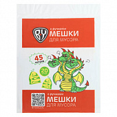 Мешки для мусора тм VETTA, 45 л., 20 шт., с ручками, стандарт 