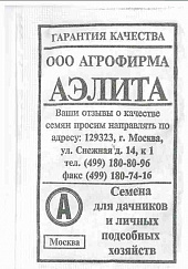 Огурец Либелле F1 (Б) 