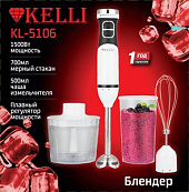 Блендер ручной KELLI арт KL-5106 