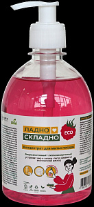 Концентрат для мытья посуды "ЛАДНО СКЛАДНО" "Малина со сливками" 500мл 