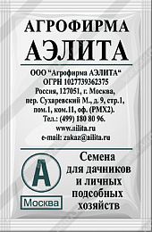Огурец Бидретта F1 (Б)  